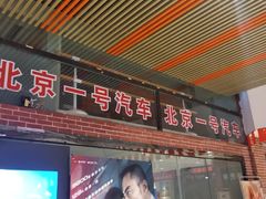 大厅-华美国际影城(旧宫永辉店)