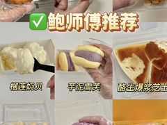 -鲍师傅糕点(江苏路店)