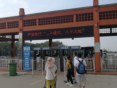 -秦始皇帝陵博物院-丽山园