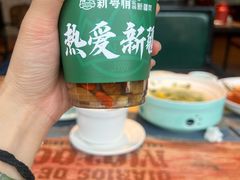 -新粤新疆菜(禅城店)
