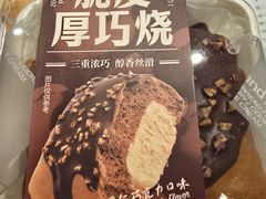 -好利来(温江合生汇店)