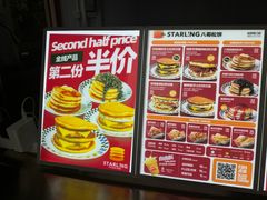 -STARLING八哥松饼(购物公园店)