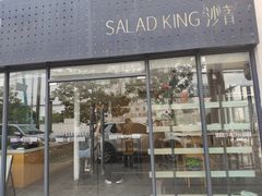 门面-沙青(江场二路店)