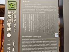 -莫日格勒旅游景区