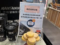 -LUSH(威尼斯人店)