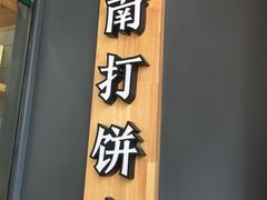 -汪保来(杭州解放路店)