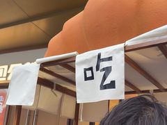 -小飞象面包公社(珠江路金鹰店)