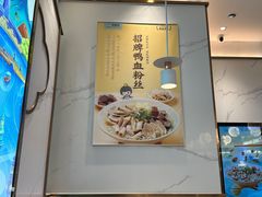 -苏晓玥·江南小吃(深圳北站店)