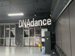 -DNA舞室