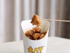 -卤人甲卤炸鸡爪(学院路店)