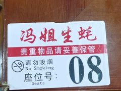 -冯姐生蚝(迎宾广场店)