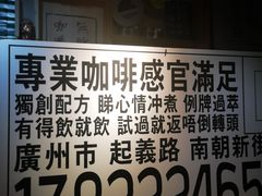 -无牌咖啡&酒馆