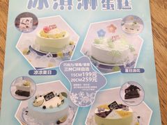 -好利来(永安道店)