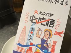 -陈鹏鹏潮汕菜(宝安机场T3航站楼店)