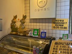 -韩国利尔面包(桂林路店)