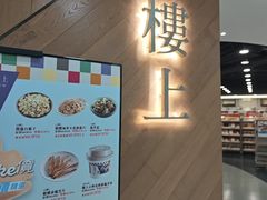 -楼上(新馬路澳門廣場店)