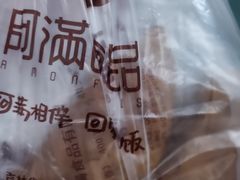 -阿满食品(大连商场店)