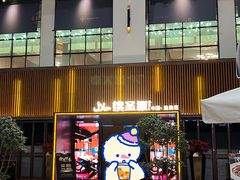门面-缤圣源中国清真菜(群力店)