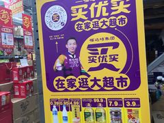 -福达坊批发城(汉阳黄金口总店)