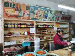 -赵府街副食店