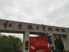 -红色娘子军纪念园