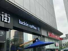 -瑞幸咖啡(番禺万达广场店)