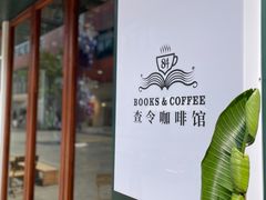 -查令84号咖啡馆(金大地1912东西街店)
