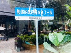 -三亚湾红树林度假世界(木棉酒店)