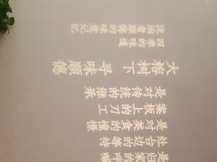-大榕树下顺德菜(融创茂店)