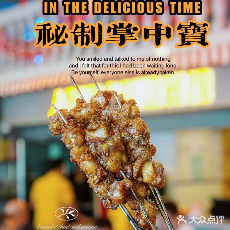 夏日地道京味撸串[礼花]烧烤啤酒欧洲杯就这了！