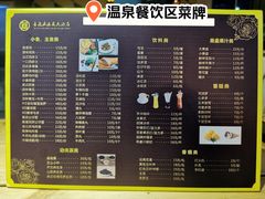 -喜运来大酒店温泉