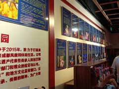 -盖碗儿梨园·变脸吐火·川剧(天府广场店)