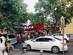 -王记西鎮电烤肉(汶上路店)