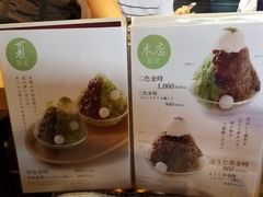 -伊藤久右卫门(宇治本店)