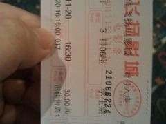 30元学生票-飞扬影城(正佳IMAX店)