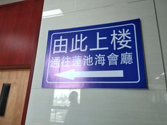 -天津市第一殡仪馆