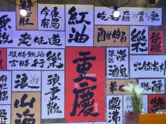 -萍姐火锅·公路夜市(打浦桥日月光店)
