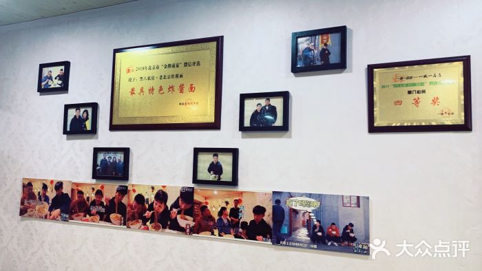 黑八私房老北京炸酱面图片