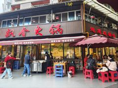 -飘香火锅(玉林西路店)