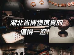 -湖北省博物馆