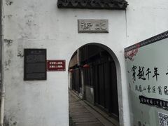 -张家港凤凰山景区恬庄古街
