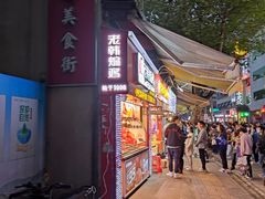门面-老韩煸鸡·中国炸鸡(水塔美食街店)