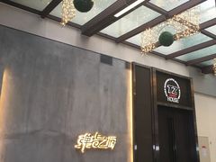 门面-TZ House音乐现场(茅台店)