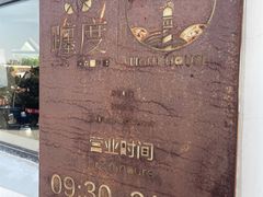 -ChanDu躔度咖啡(灯塔店)