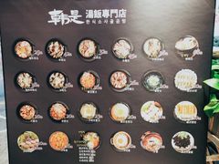 -吴草鸡爪오초닭발韩食堂(融恒盈嘉中心店)