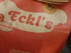-Eckl’s爱氏热狗(猫街店)