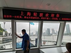 -公平路渡口(轮渡站)