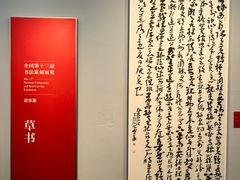-江苏省美术馆(长江路新馆)
