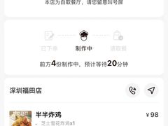 -正谈炸鸡(深圳首店)