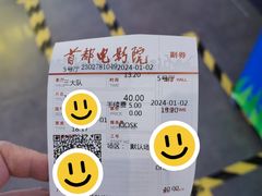 -首都电影院(天津店 中国巨幕)